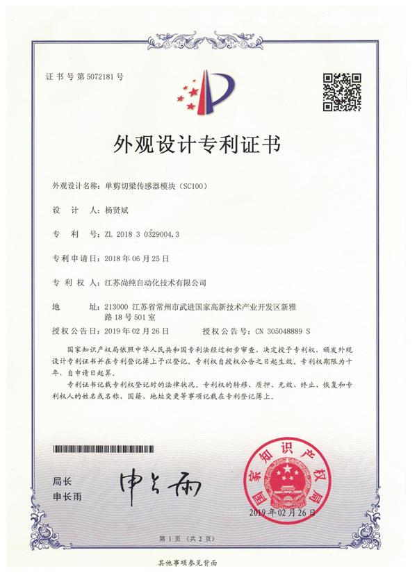 單剪切梁傳感器模塊外觀