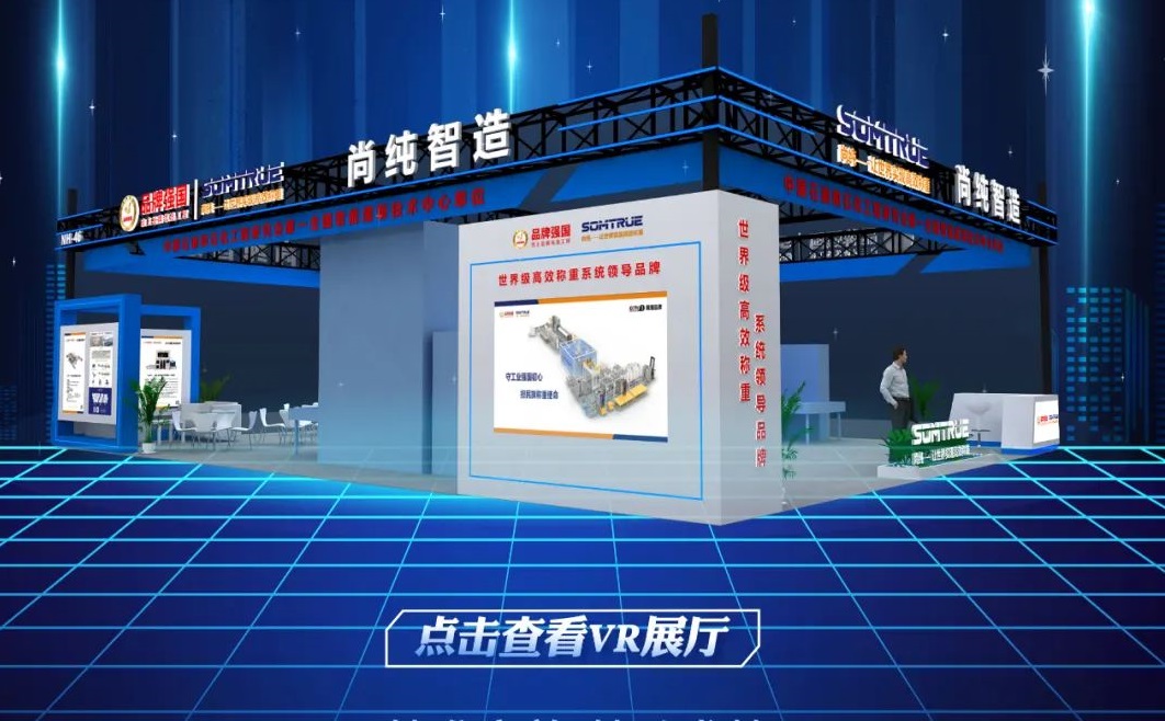 CBTC-2024 中國國際儲能及鋰電技術展覽會